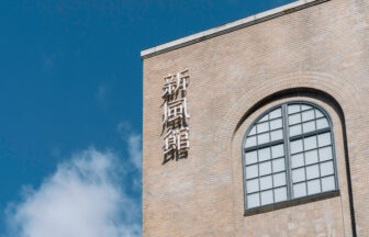 新風館 408