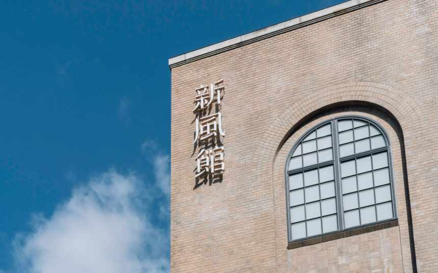 新風館 408